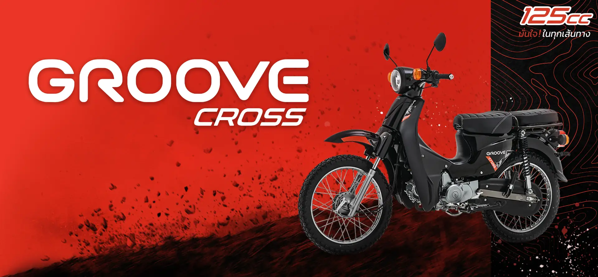 banner-main-groove-cross02