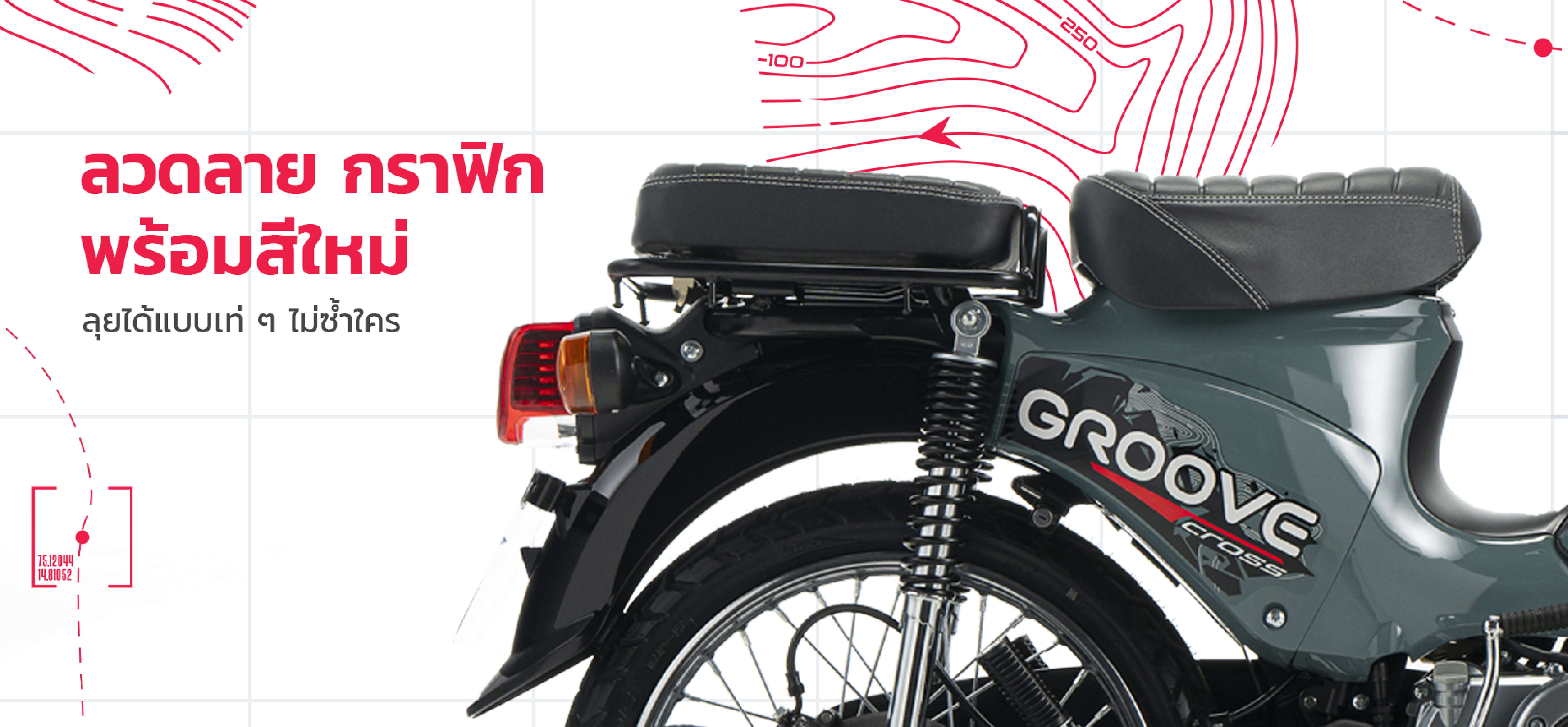 Groove Cross CSB (Graphic)
