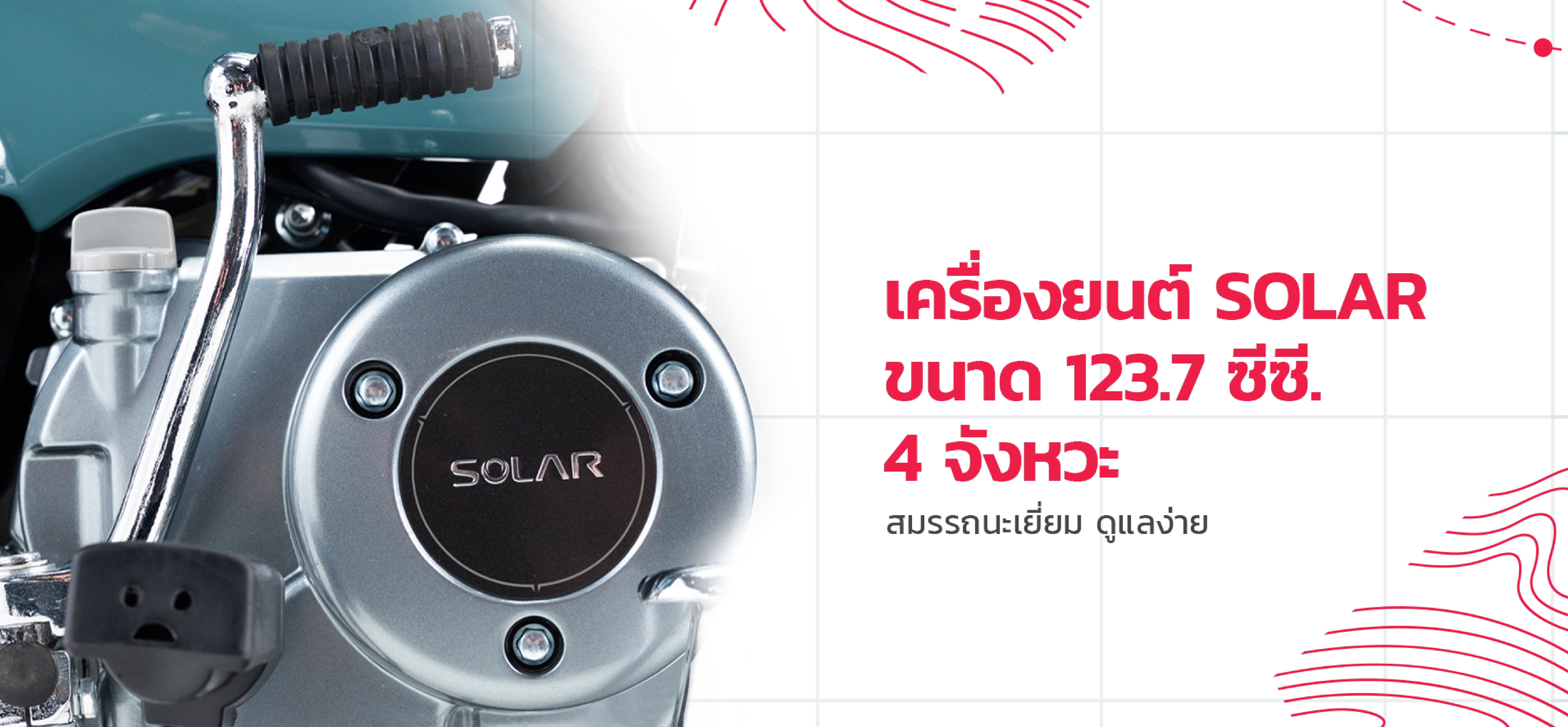 Groove Cross CSB (เครื่องยนต์)