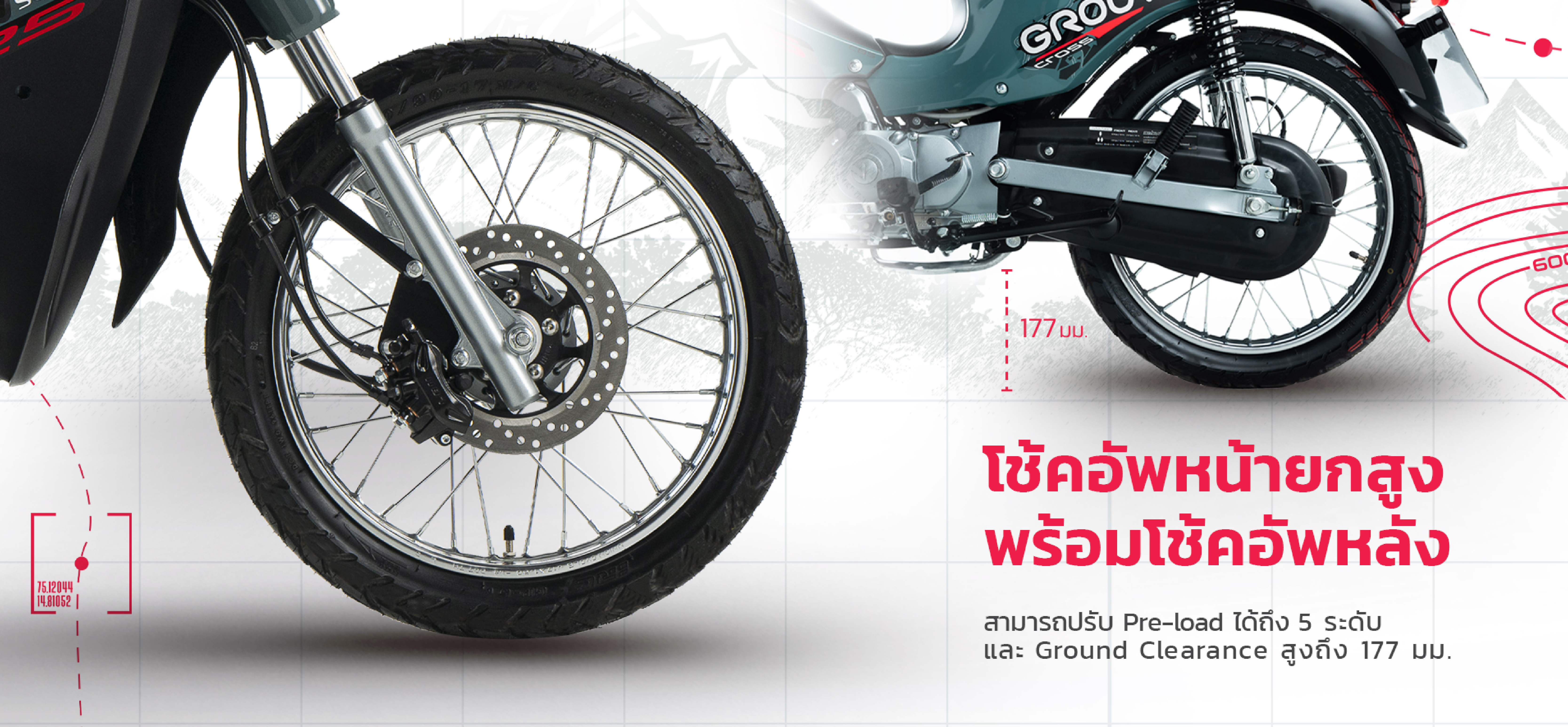 Groove Cross CSB (โช้ก)