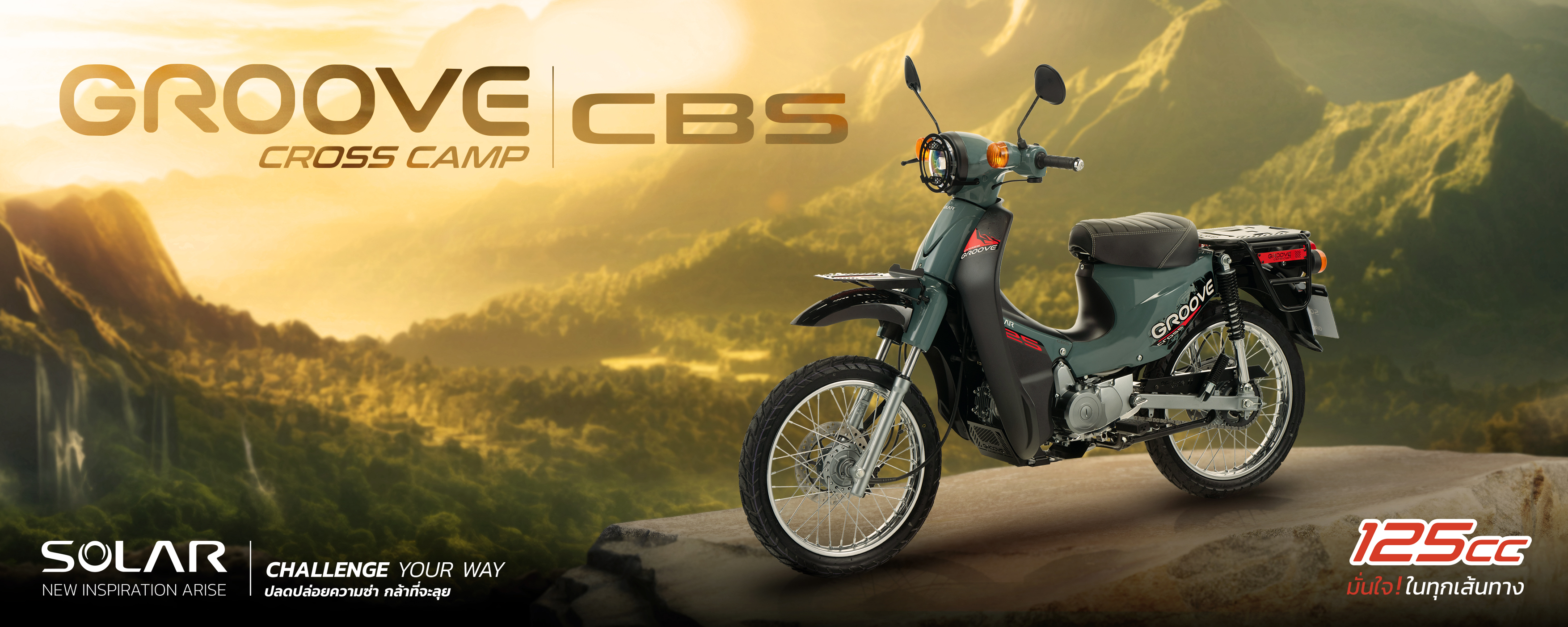 Groove Cross Camp CBS (Banner Main Page)
